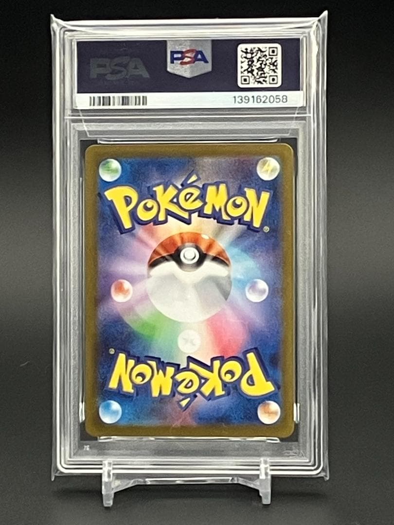 【PSA10】ポケモンカード カスミのコダック AR 071/063 SV9a