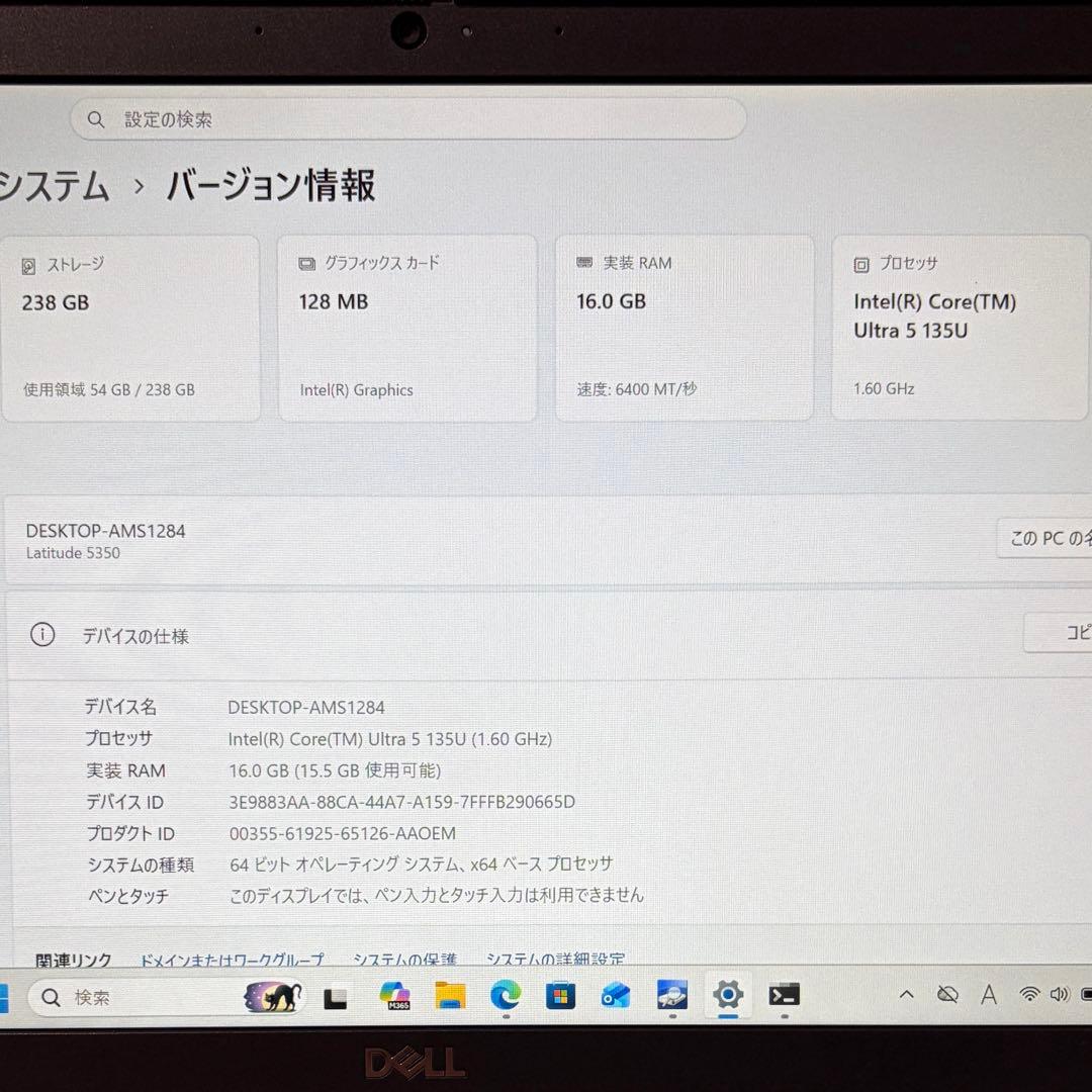 美品 使用少 Latitude 5350 Ultra5 16GB 256 FHD