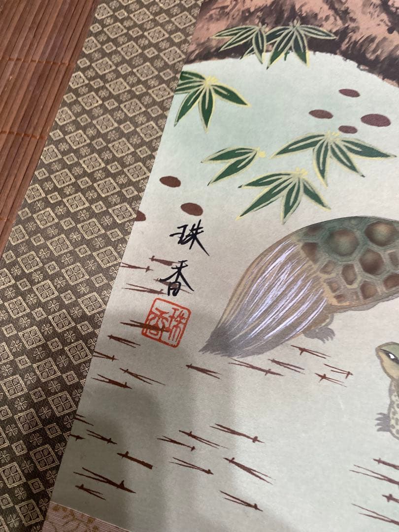 【共箱付】松竹梅鶴亀 掛軸 珠香作 縁起物 正月 お祝い 茶掛け