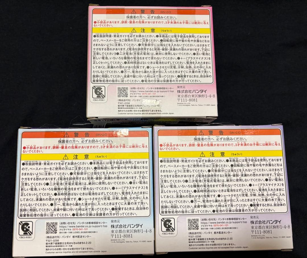 【即日発送】たまごっちパラダイス 3点セット パープルスカイ ブルーウォーター