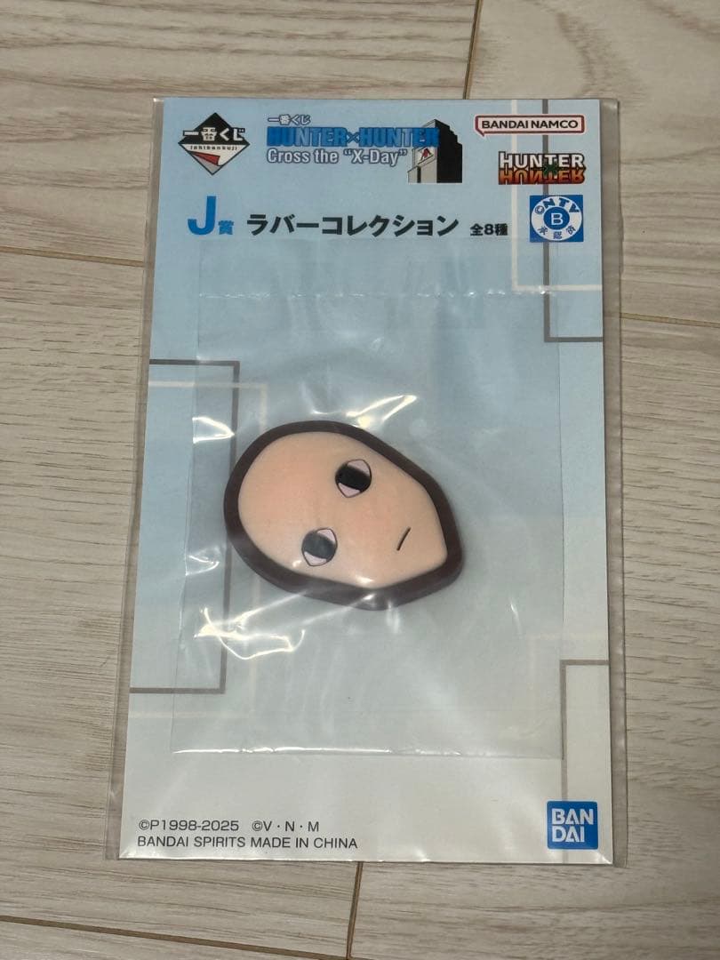 一番くじ　HUNTER x HUNTER B賞 イルミ