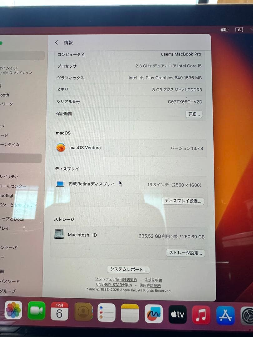 ジャンクMacBook Pro MACBOOK PRO MPXU2J/A