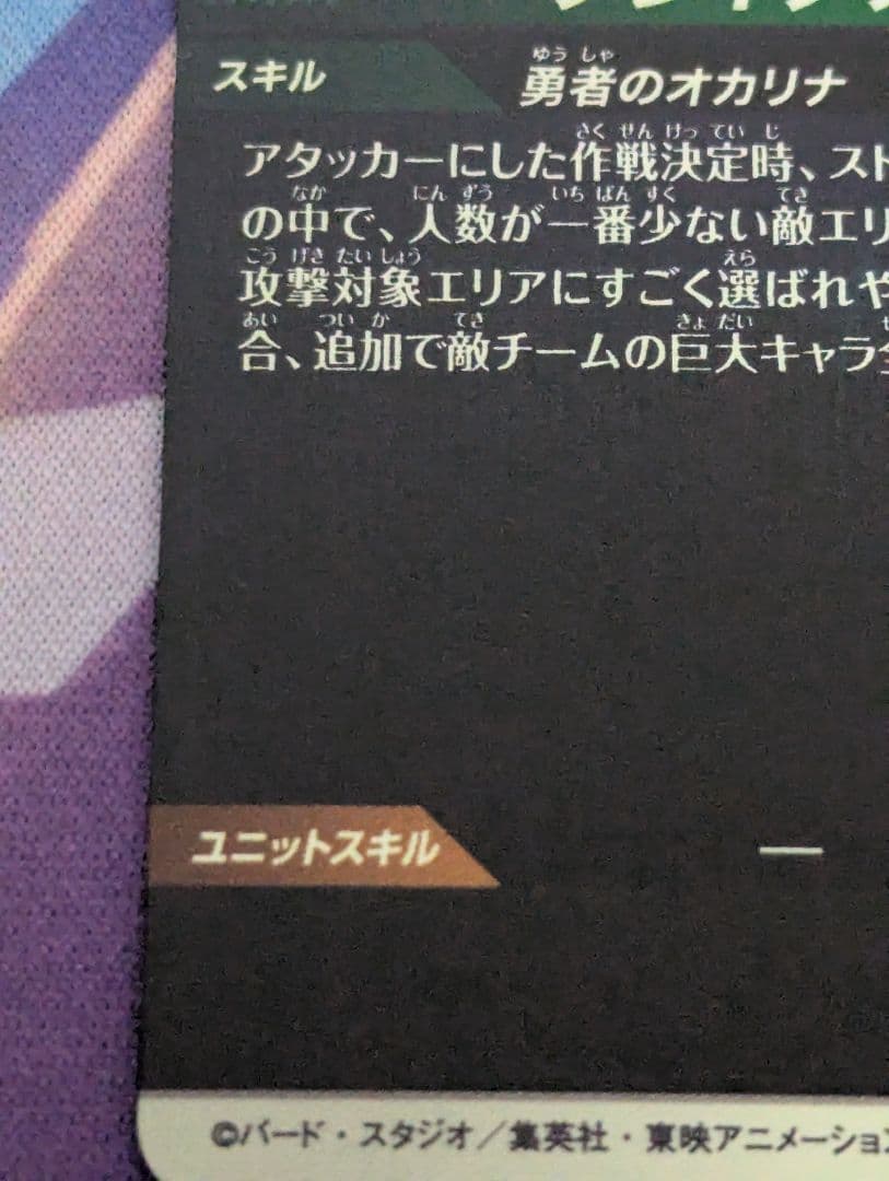 最安値 ドラゴンボールスーパーダイバーズ　sdv9-064 タピオン　パラレル