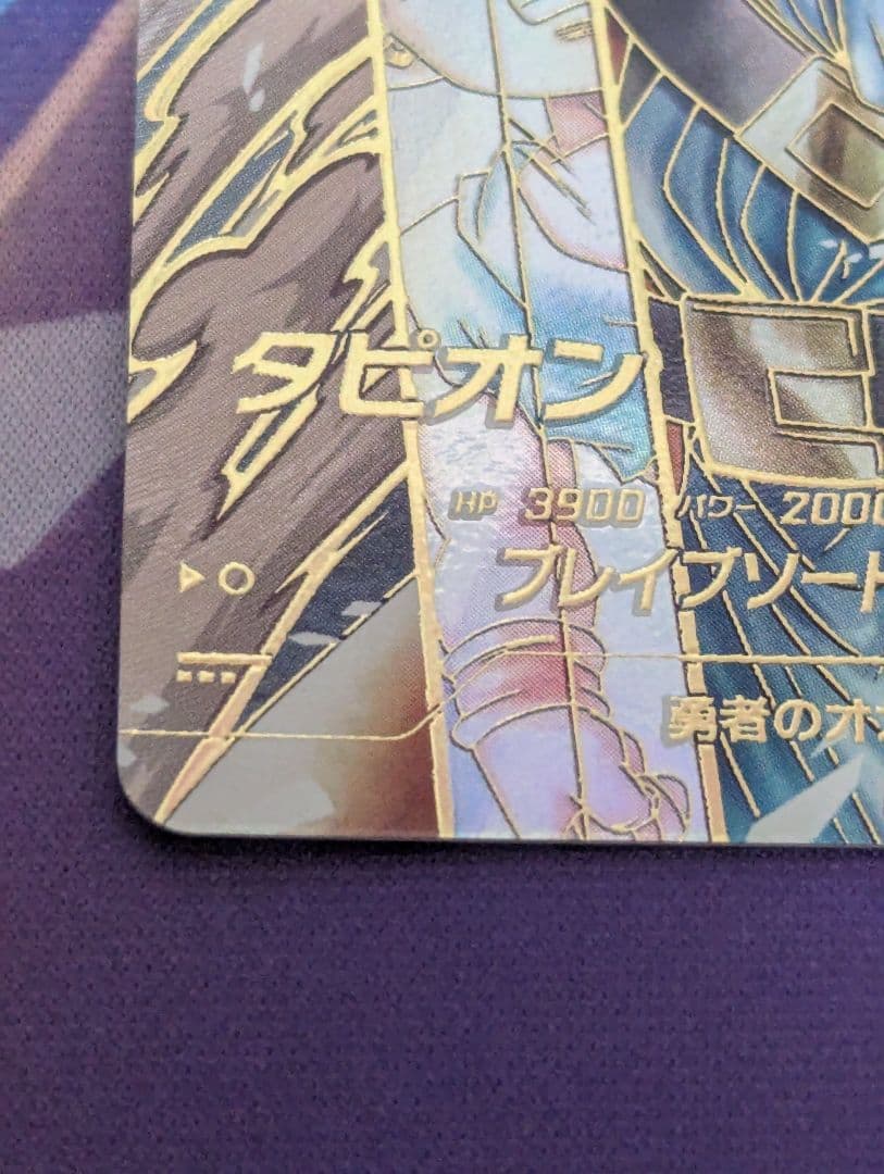 最安値 ドラゴンボールスーパーダイバーズ　sdv9-064 タピオン　パラレル