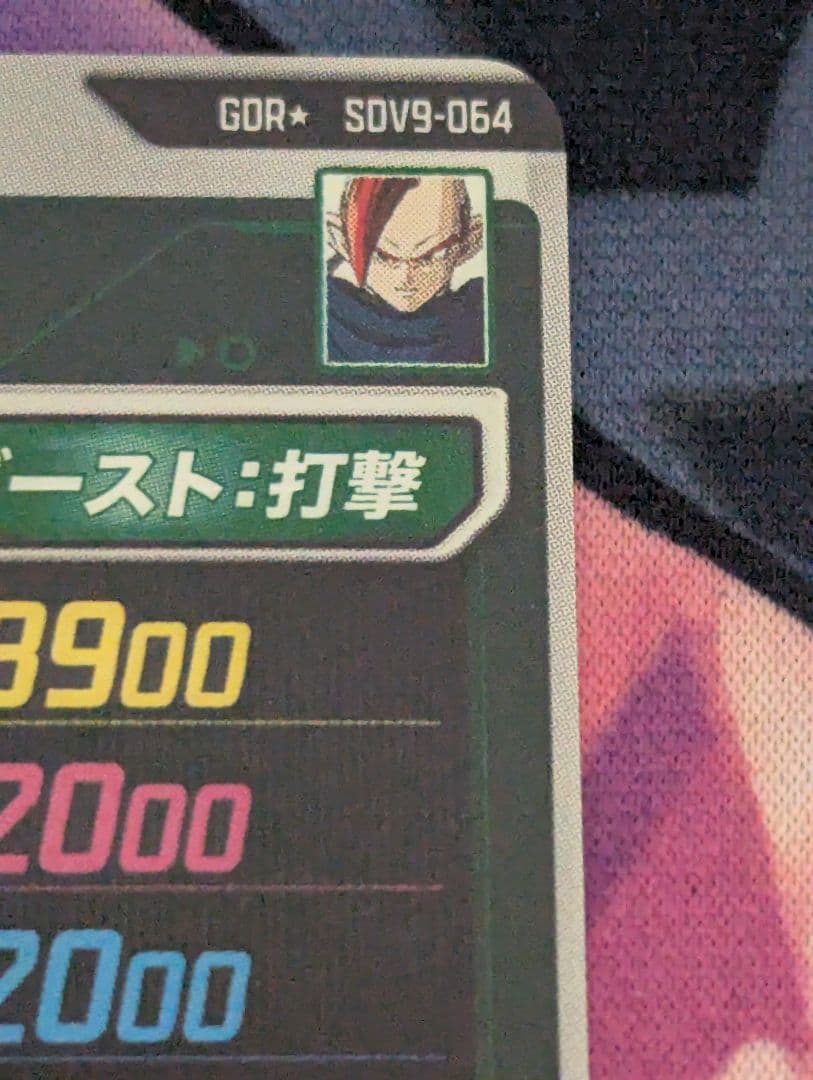 最安値 ドラゴンボールスーパーダイバーズ　sdv9-064 タピオン　パラレル