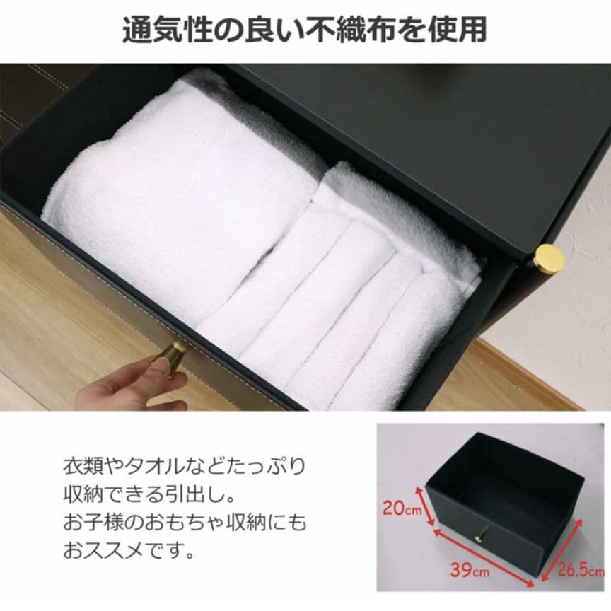 J-STYLE　ブラック ファブリックチェスト 88.5×30×76.3cm