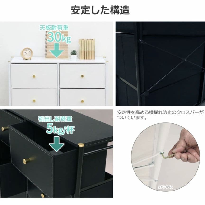 J-STYLE　ブラック ファブリックチェスト 88.5×30×76.3cm