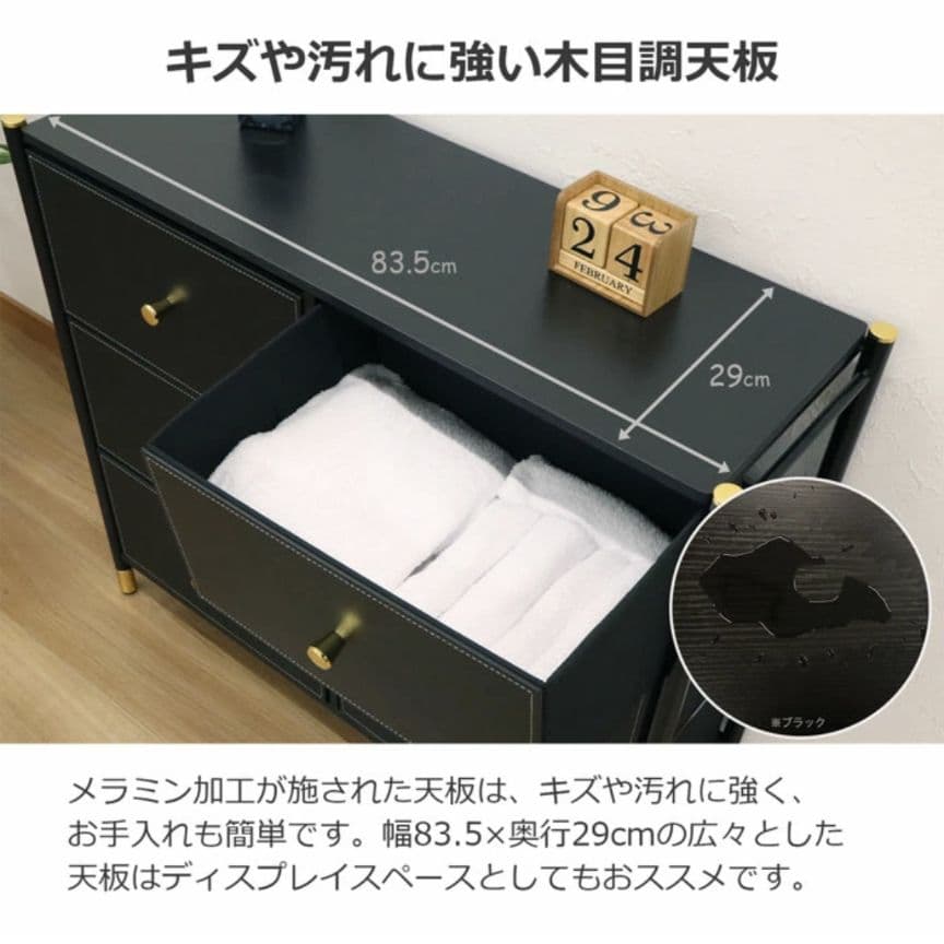 J-STYLE　ブラック ファブリックチェスト 88.5×30×76.3cm