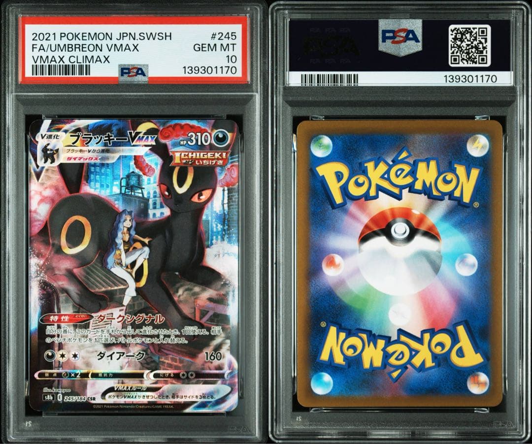 ポケモンカード　ポケカ　ブラッキーvmax csr psa10 ブラッキー