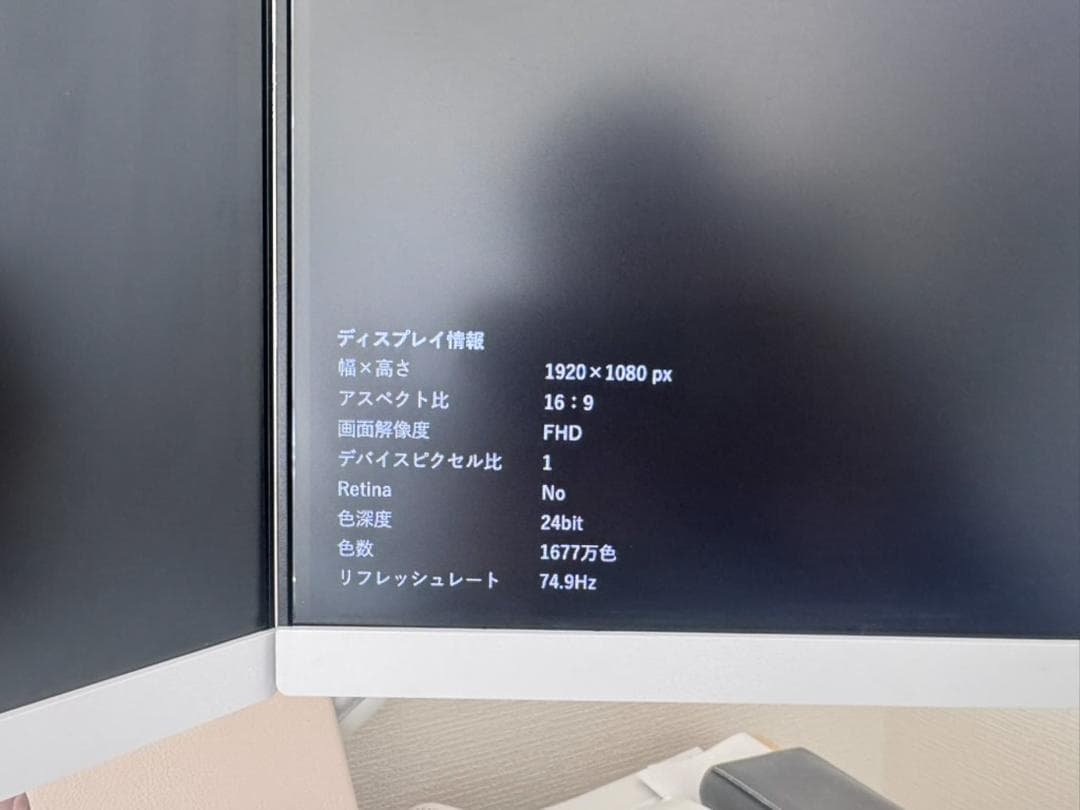 MSI 27インチ 白 モニター 2台 iggy モニターアーム付 セット