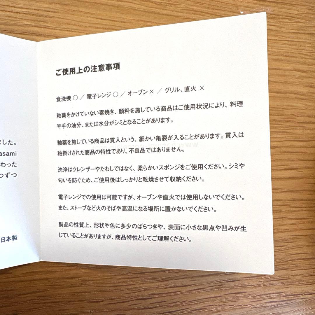 ✳︎ハサミポーセリン HASAMI PLATE & BOWL BOX食器セット