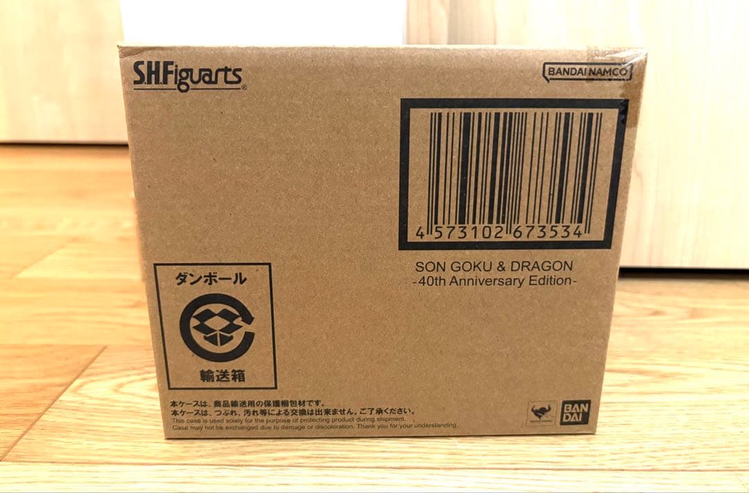 新品未開封 フィギュアーツ 孫悟空&龍 40thアニバーサリー Vジャンプ限定