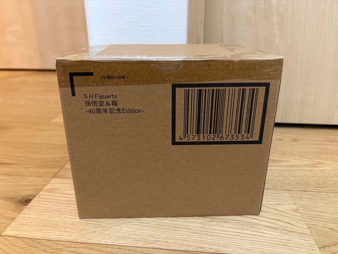 新品未開封 フィギュアーツ 孫悟空&龍 40thアニバーサリー Vジャンプ限定