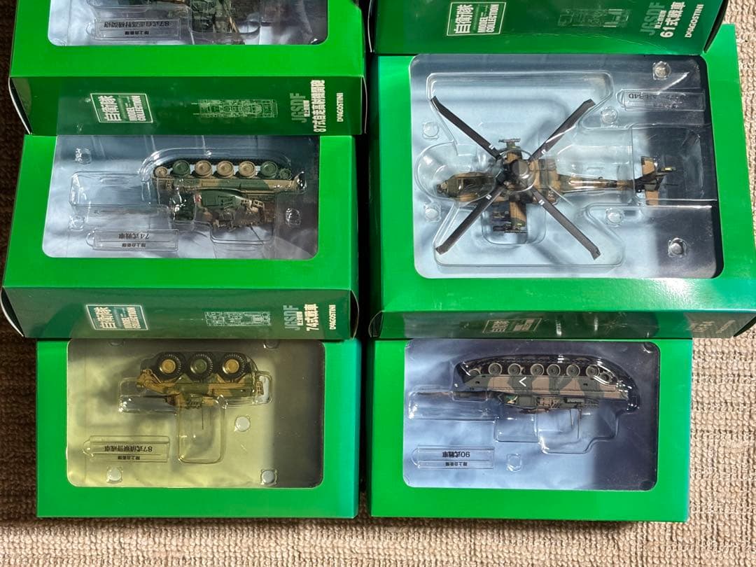 DeAGOSTINI 陸上自衛隊　9個セット