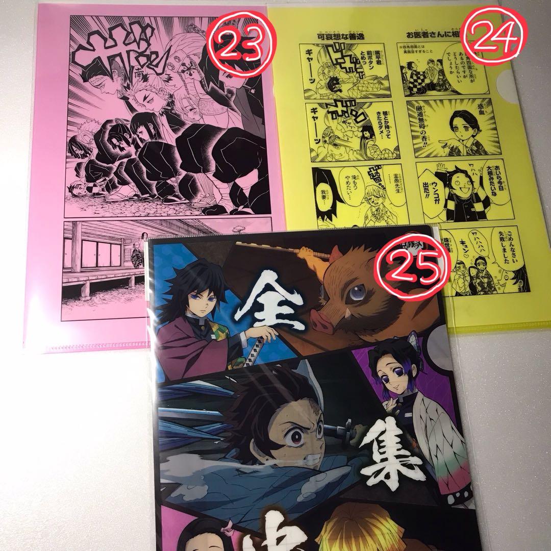 25点セット　鬼滅の刃　クリアファイル　竈門炭治郎　ねずこ　善逸　伊之助　しのぶ