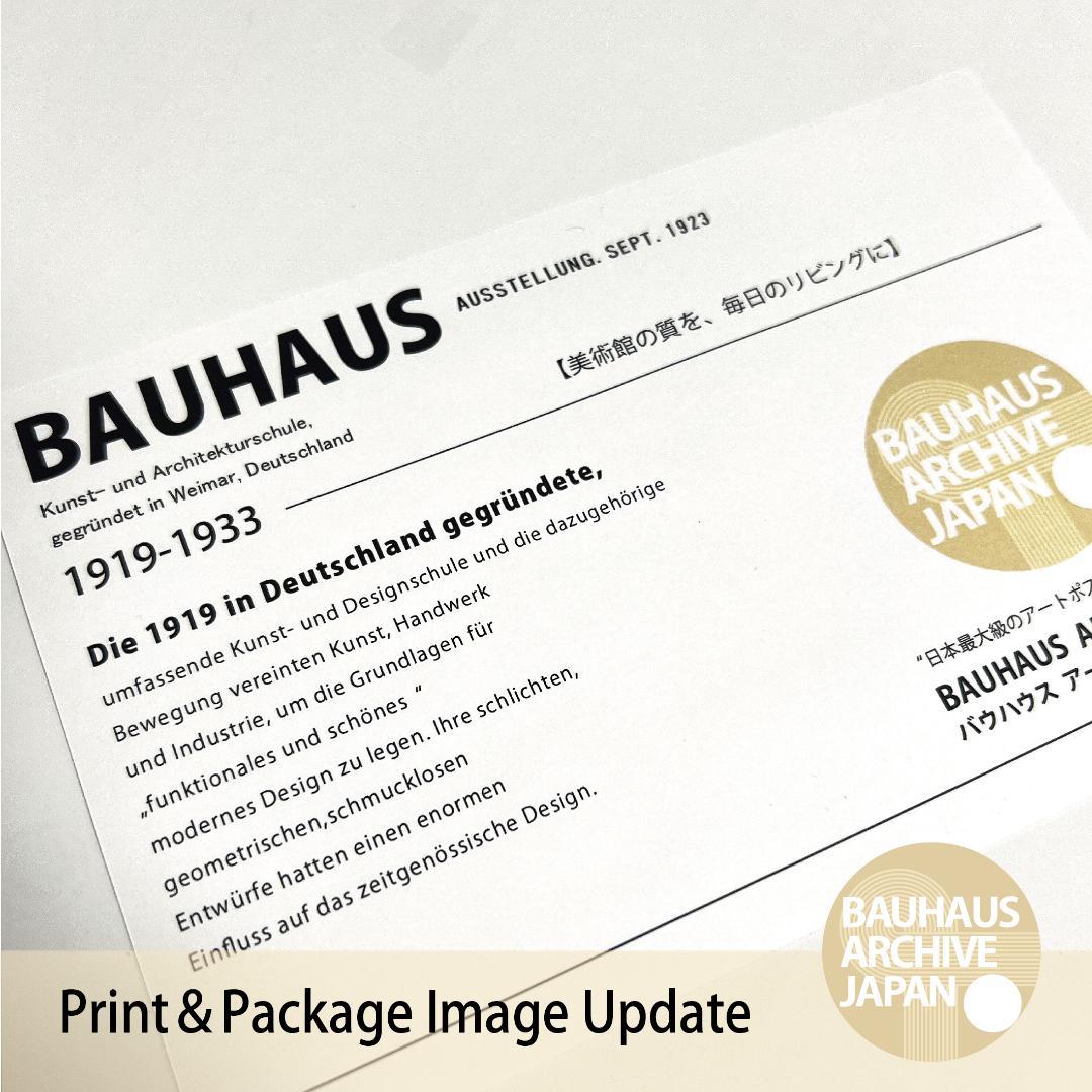 【ユア】BAUHAUSバウハウスポスター 4点セット