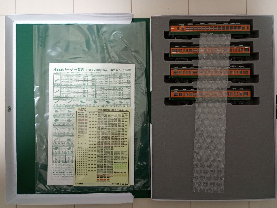 KATO 10-1955 113系2000番台 湘南色 JR仕様4両増結