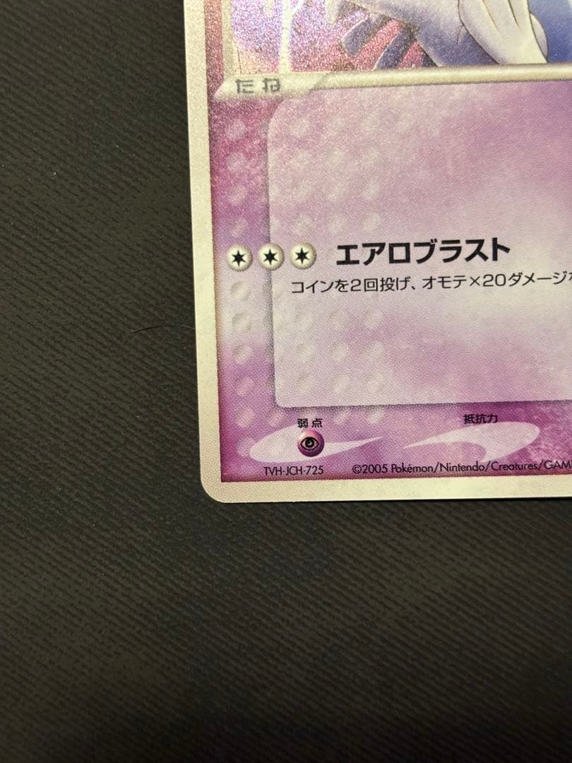 ルギア 006/009 ポケパークプレミアムファイルブルーシート　キラ　良品