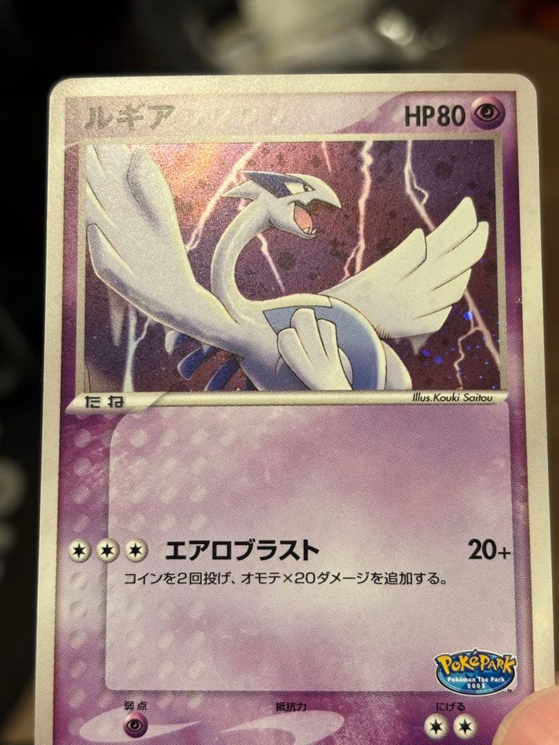 ルギア 006/009 ポケパークプレミアムファイルブルーシート　キラ　良品