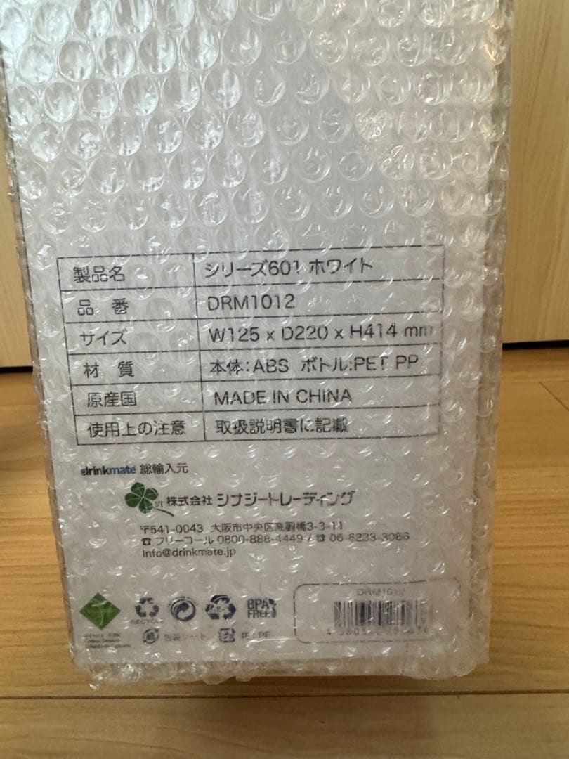 新品未開封♡drinkmate ドリンクメイト♡601シリーズ♡ホワイト