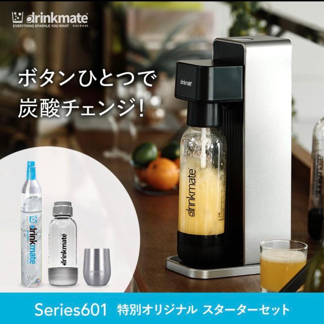 新品未開封♡drinkmate ドリンクメイト♡601シリーズ♡ホワイト