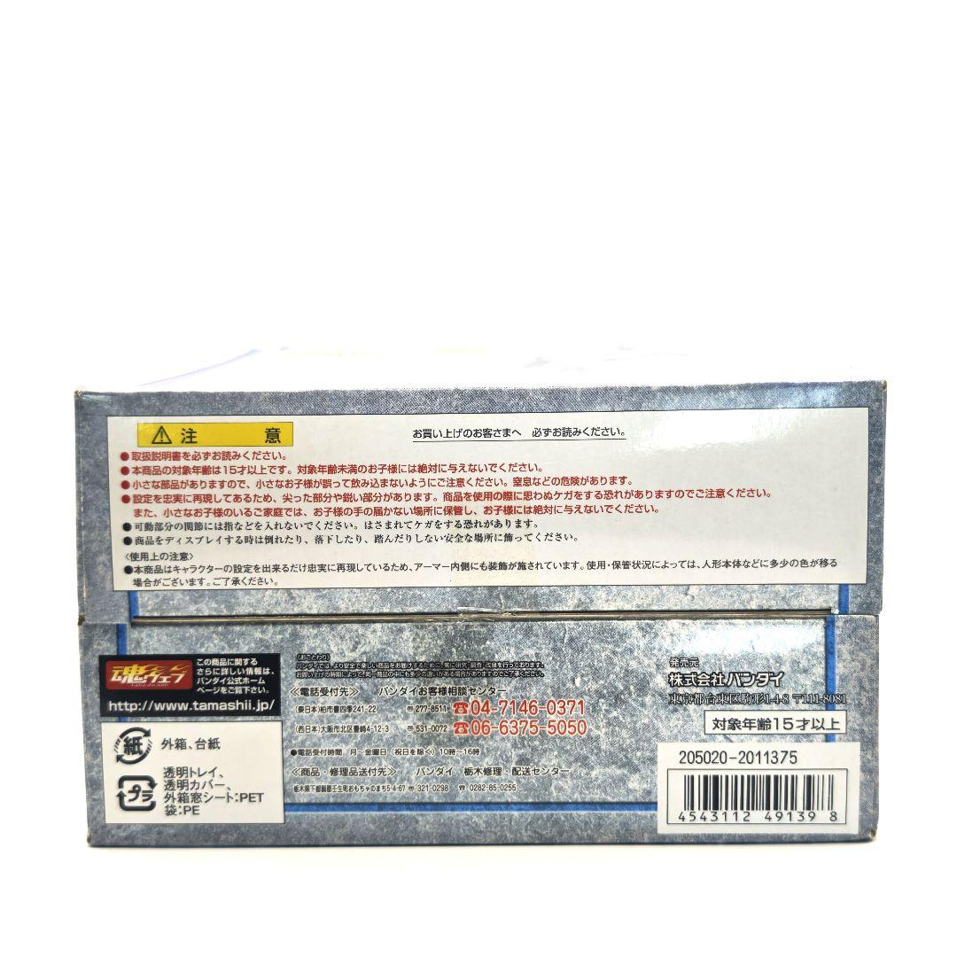 新品未開封 激レア 聖闘士聖衣神話 クリスタルセイント 限定 水晶聖闘士