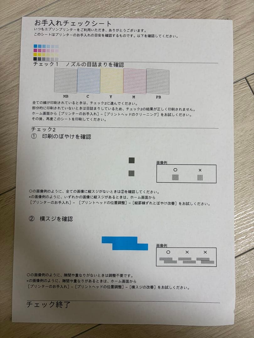 EPSON EW-M754T インクジェットプリンター