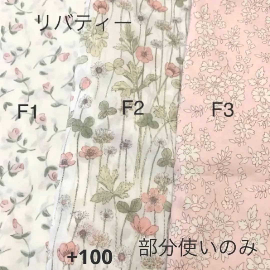 オーダー生地　き　新生地入荷しました。