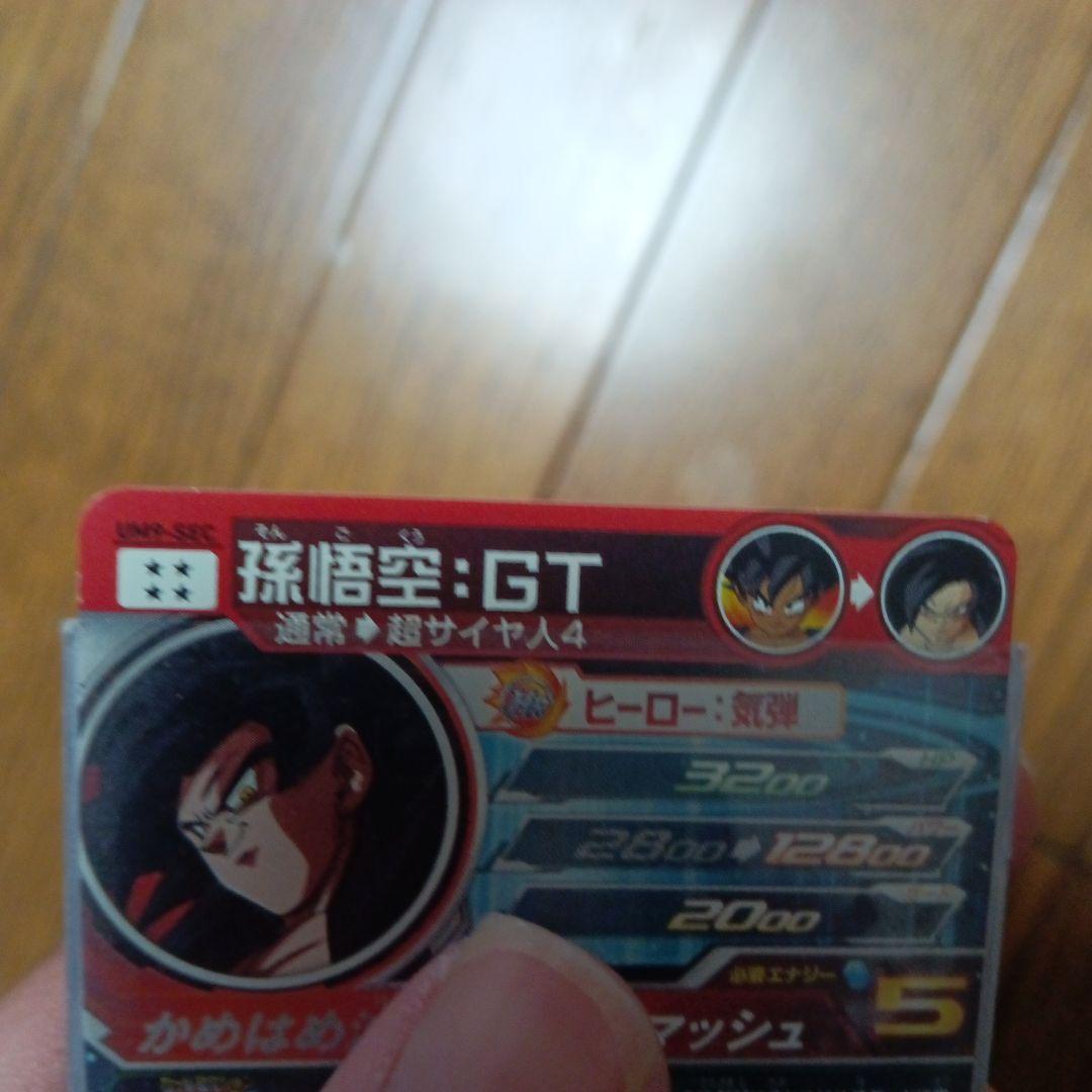 スーパードラゴンボールヒーローズ 孫悟空 (GT) HR　スーパー美品
