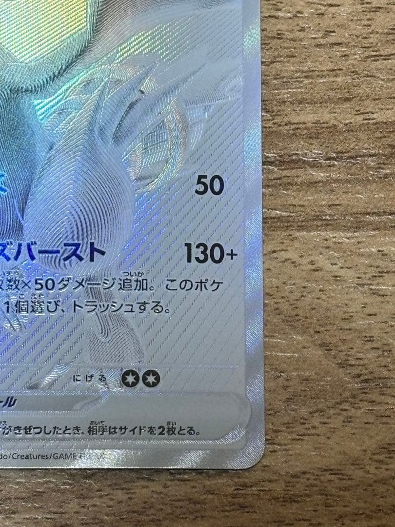 レシラムex bwr