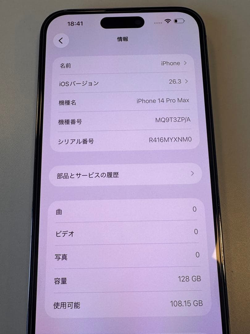 Apple iPhone 14 ProMax ディープパープル 128GB 本体