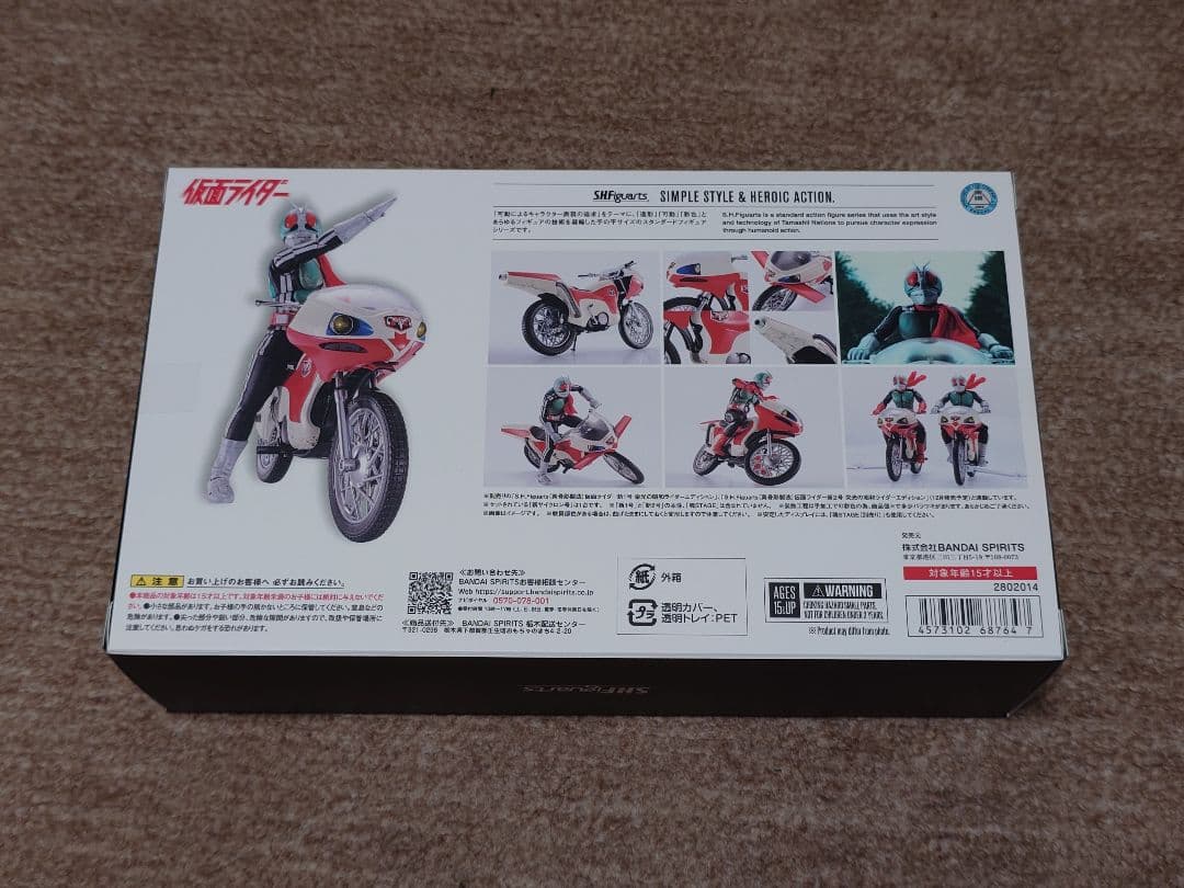 S.H.Figuarts 新サイクロン号