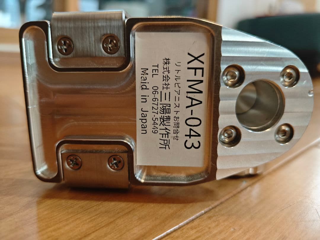 リトルピアニスト(補助ペダル)キッズ仕様