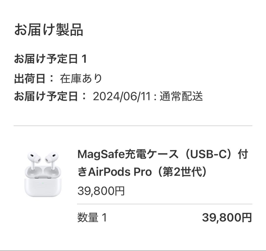 AirPods Pro 第2世代 MagSafe充電ケース(USB-C)＋左耳