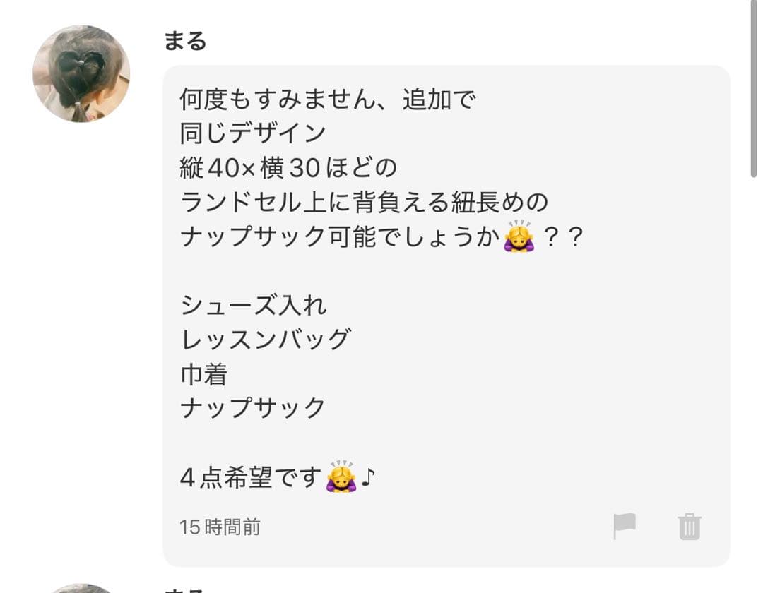 【まるさま専用♡オーダーページ】入学4点セット