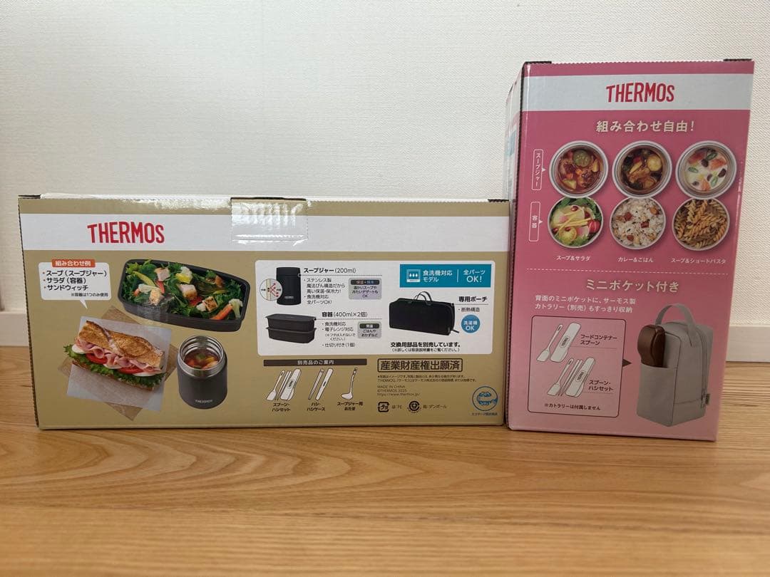 THERMOS スープランチセット 1000ml 550ml