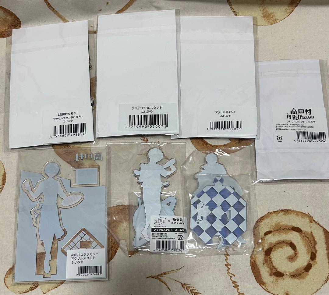 ふじみや アクスタ