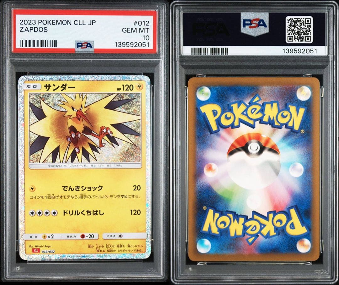 【PSA10】ポケモンカードclassic クラシック　フリーザー　サンダー