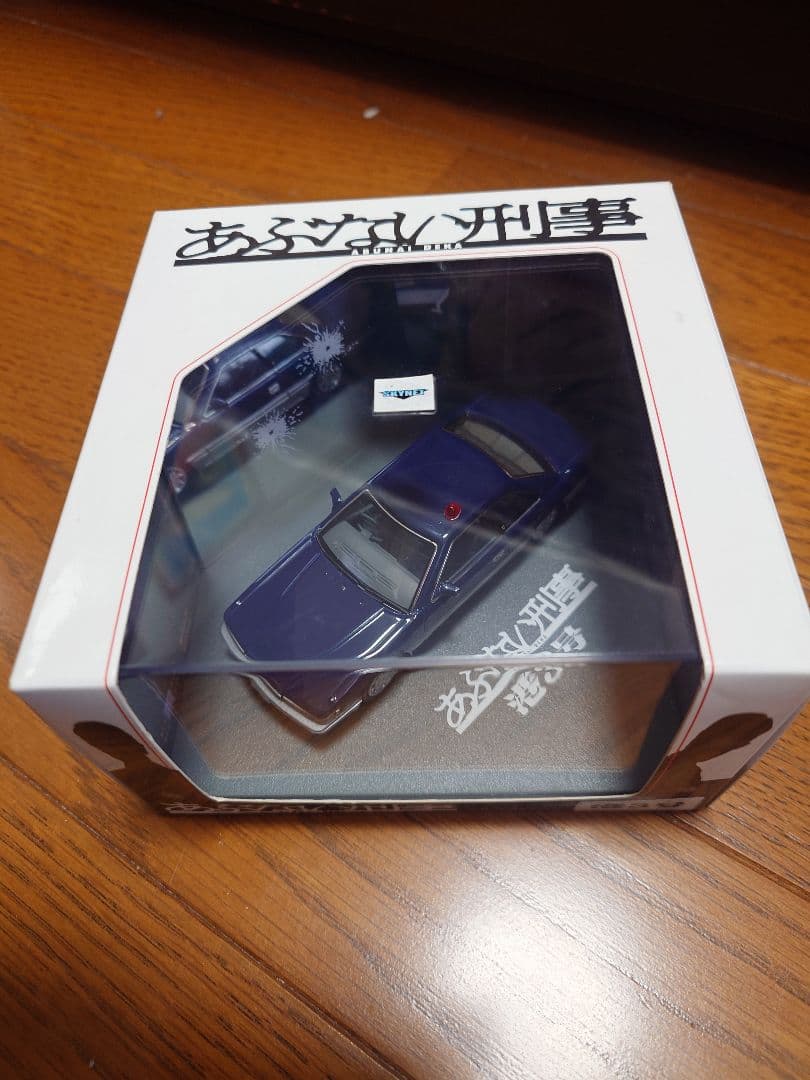 スカイネット　ムービーコレクション　あぶない刑事 港3号 ダークブルーツートン