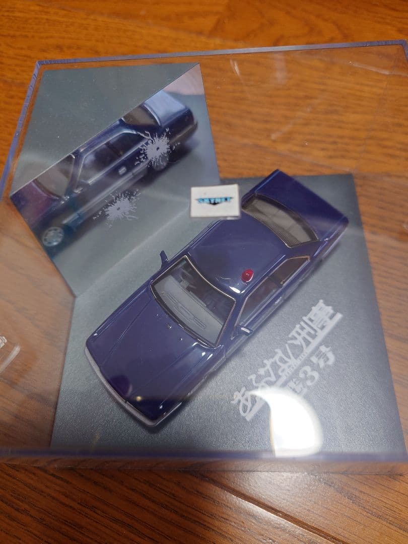 スカイネット　ムービーコレクション　あぶない刑事 港3号 ダークブルーツートン