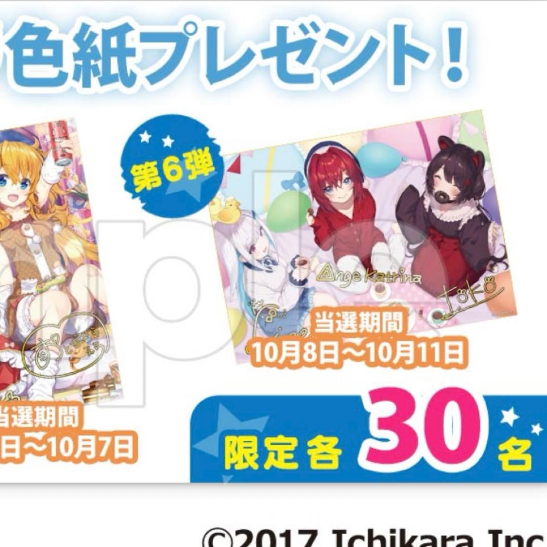 にじさんじ　さんばか　アンジュ　ヘルエスタ　戌亥とこ　タペストリー　アクリル　缶