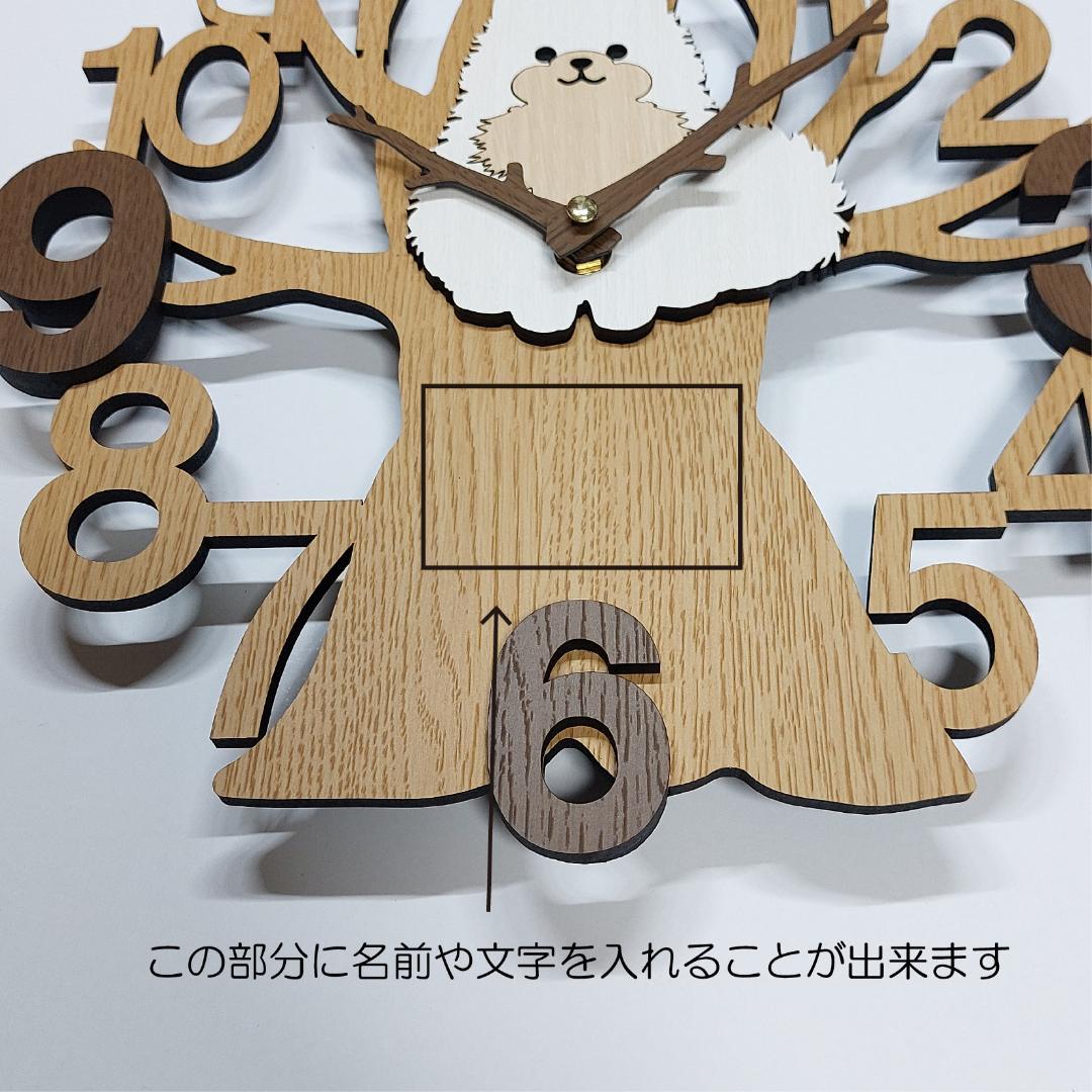 名入れ・文字入れ　木とワンちゃん　デザイン壁掛け静音時計 ポメラニアン　白