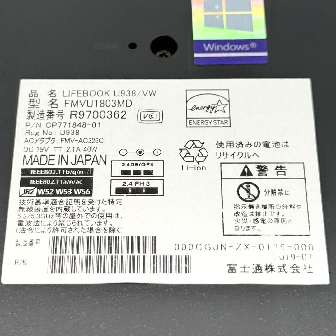 美品 ノートパソコン 富士通 8世代i7 8GB ストレージ無し