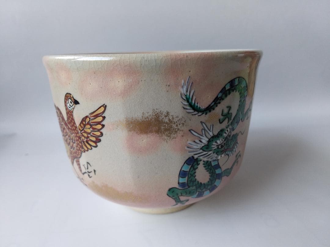 京焼 松香窯 加藤松香 作 乾山 四神 共箱 共布 茶道具 抹茶碗 新品 未使用