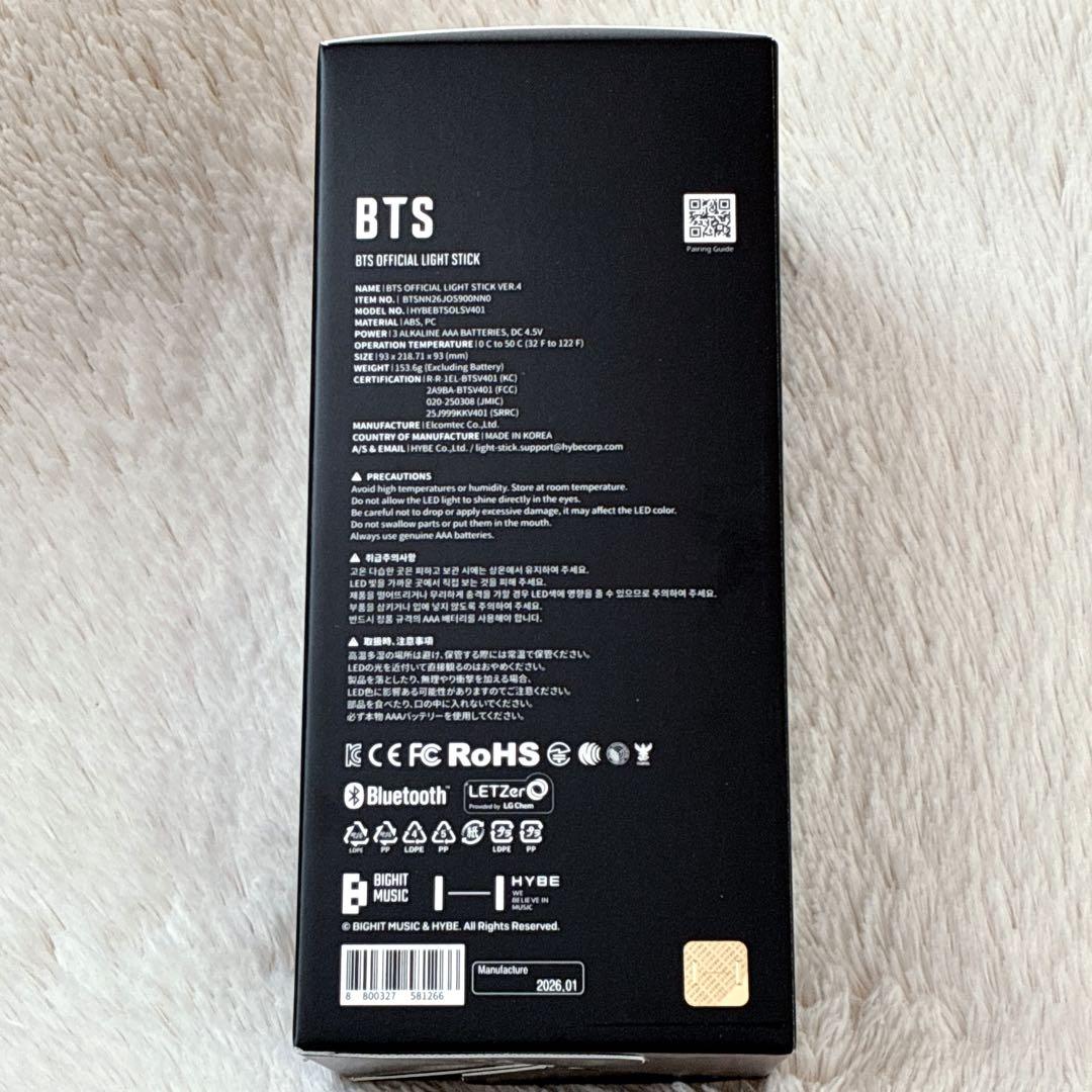 BTS ペンライト　Ver.4 アミボム　トレカ付　公式　新品未開封