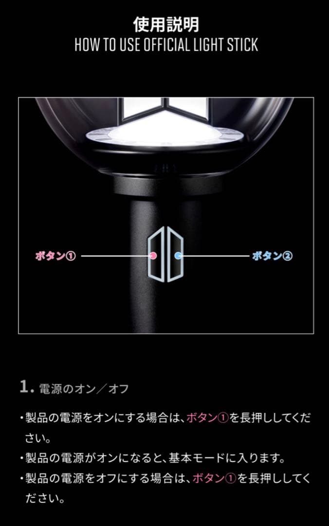BTS ペンライト　Ver.4 アミボム　トレカ付　公式　新品未開封