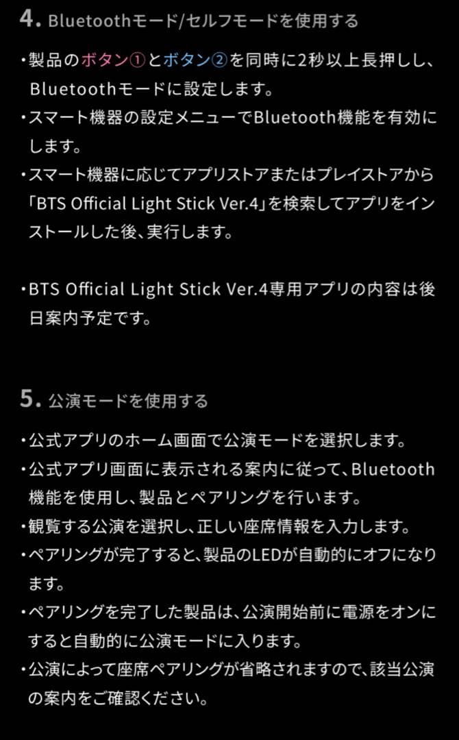 BTS ペンライト　Ver.4 アミボム　トレカ付　公式　新品未開封