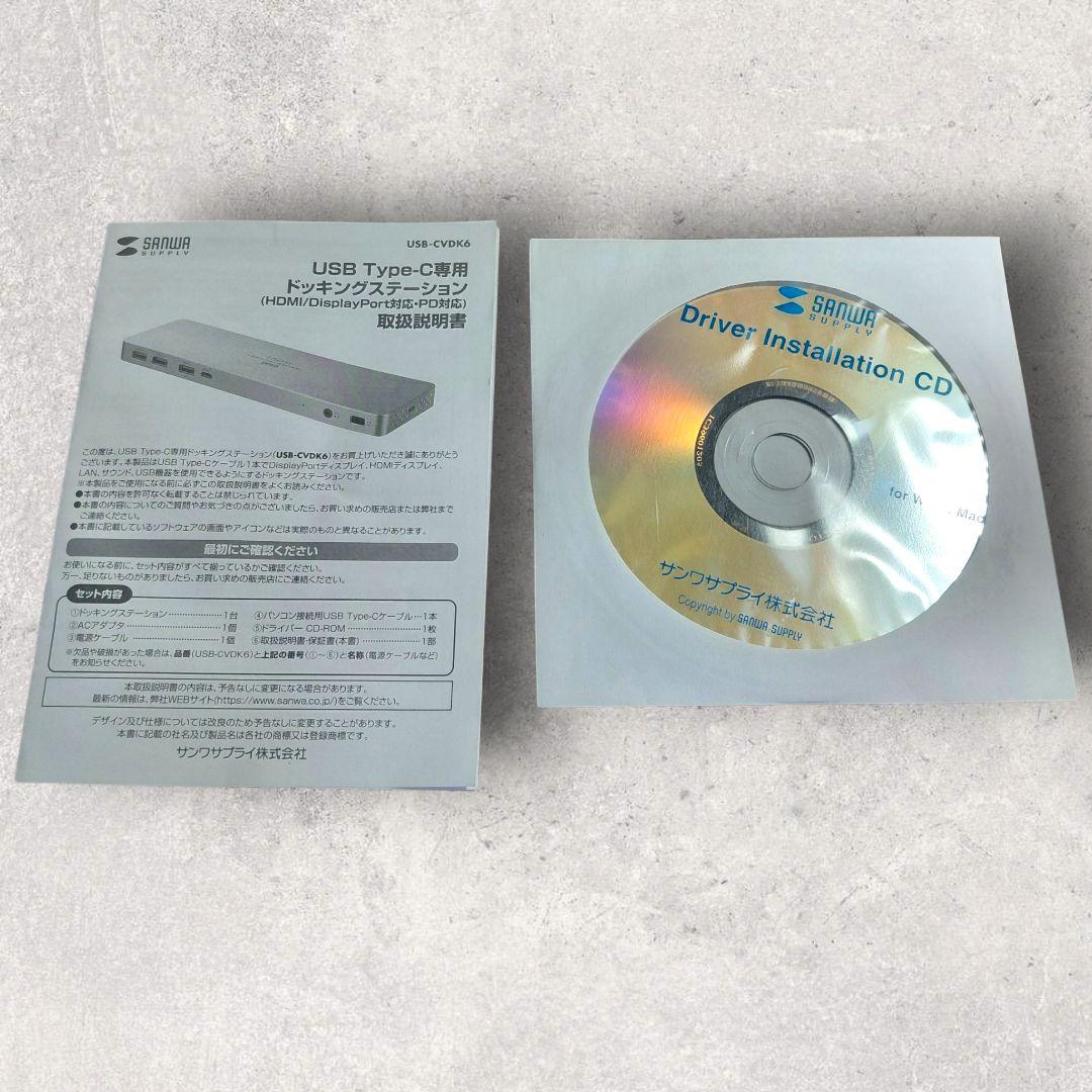 1回のみ使用 サンワサプライ ドッキングステーション USB-CVDK6