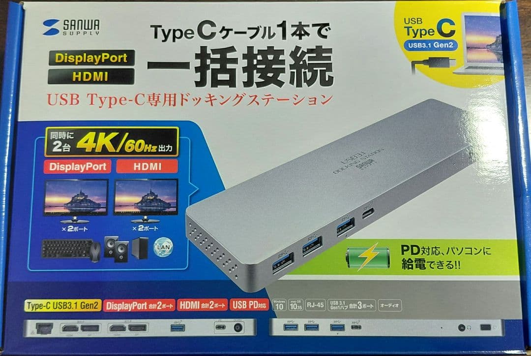 1回のみ使用 サンワサプライ ドッキングステーション USB-CVDK6