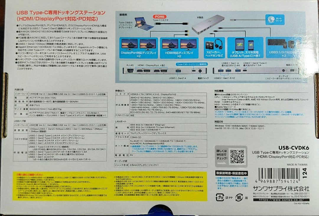 1回のみ使用 サンワサプライ ドッキングステーション USB-CVDK6